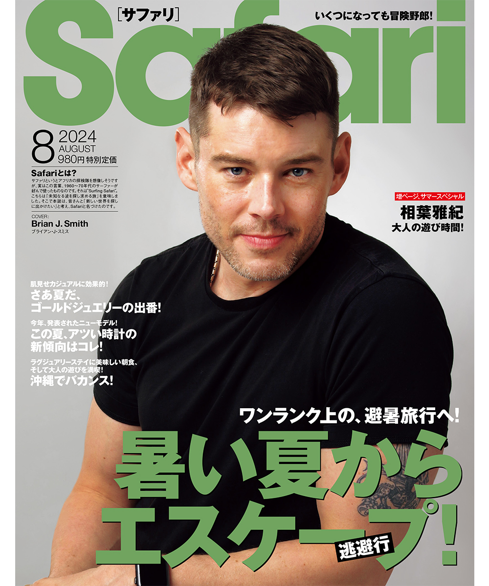 サファリ 雑誌 Safari（サファリ） 2025年3月号 (発売日2025年01月24日) | 雑誌