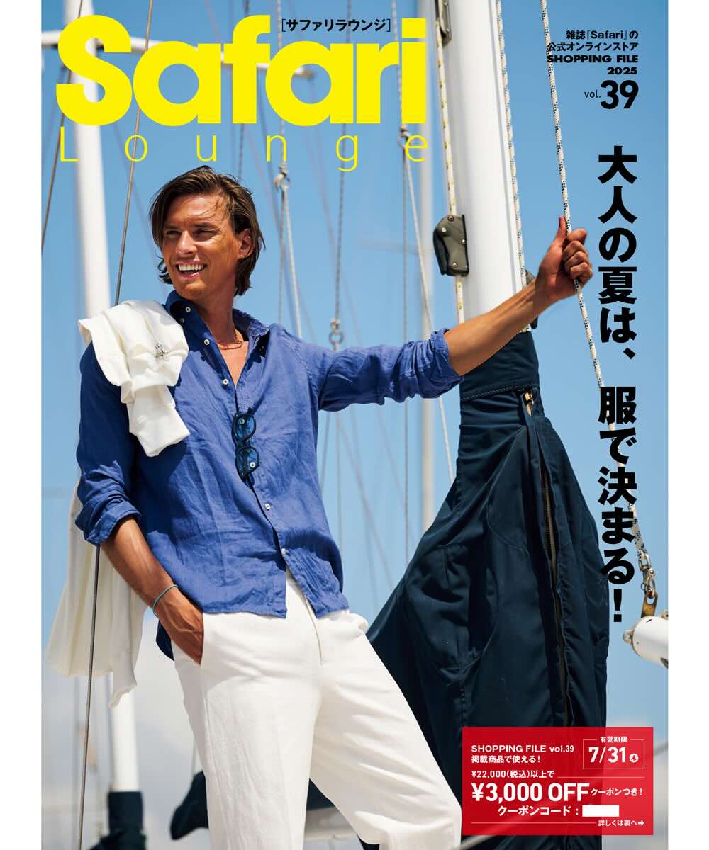 SHOPPING FILE 2025年 夏号 Vol.39
