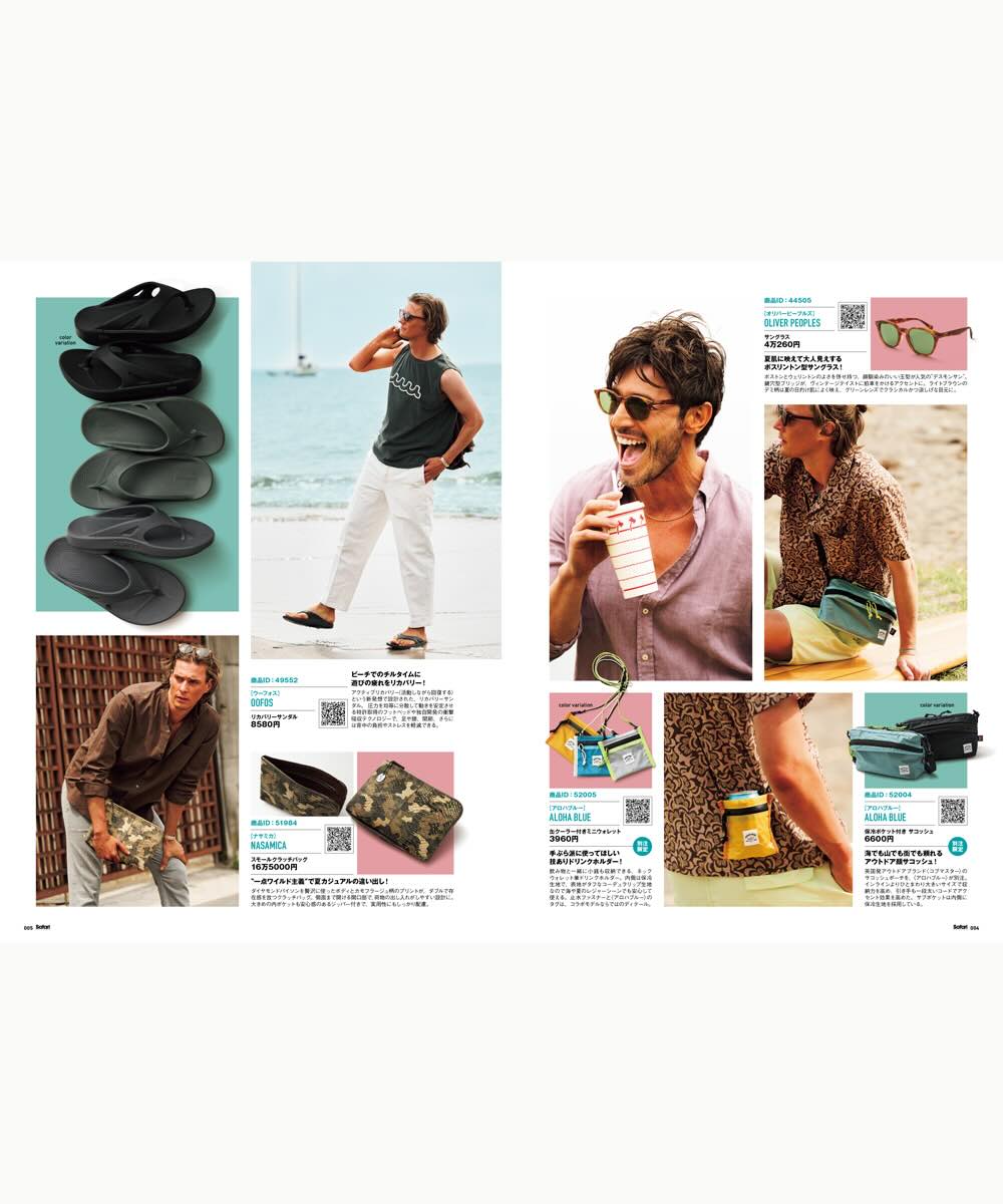SHOPPING FILE 2025年 夏号 Vol.39