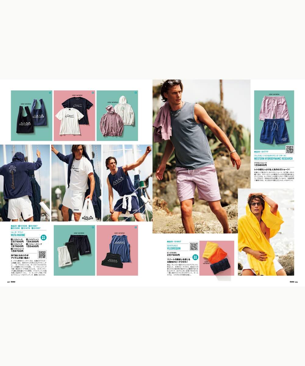 SHOPPING FILE 2025年 夏号 Vol.39