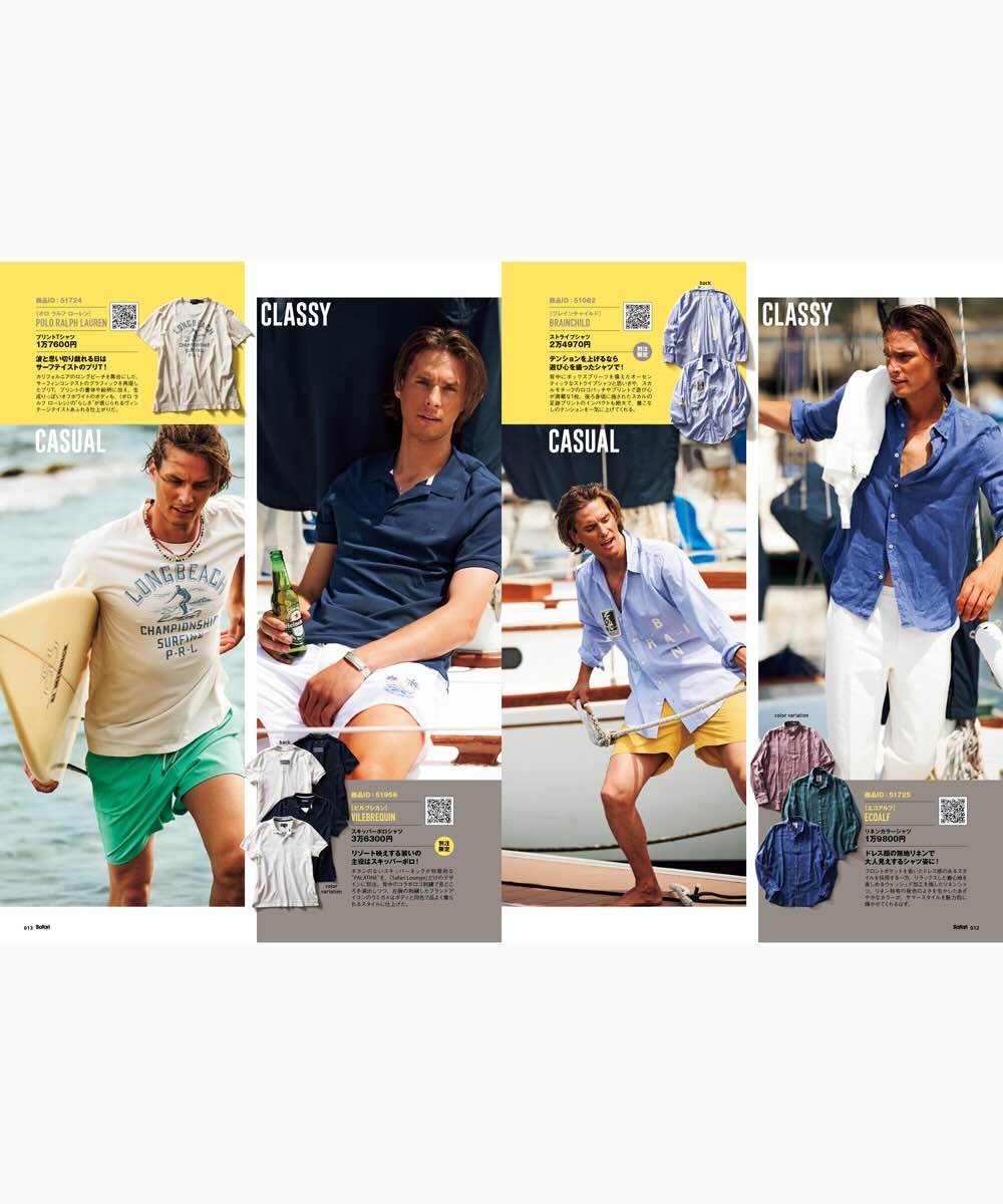 SHOPPING FILE 2025年 夏号 Vol.39