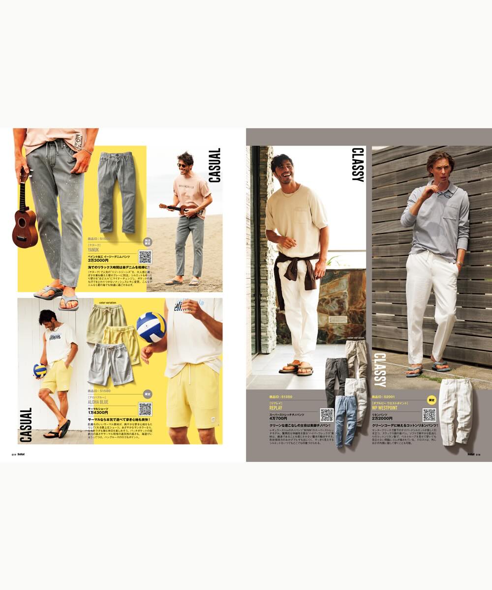 SHOPPING FILE 2025年 夏号 Vol.39