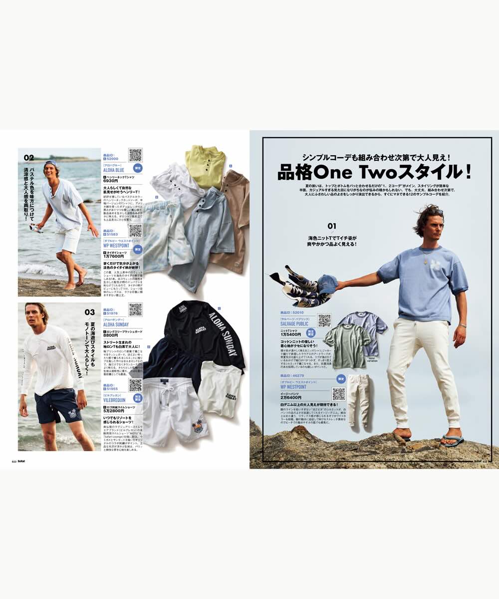 SHOPPING FILE 2025年 夏号 Vol.39