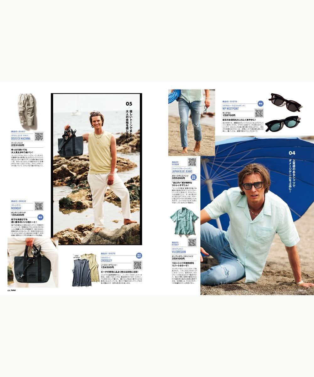 SHOPPING FILE 2025年 夏号 Vol.39