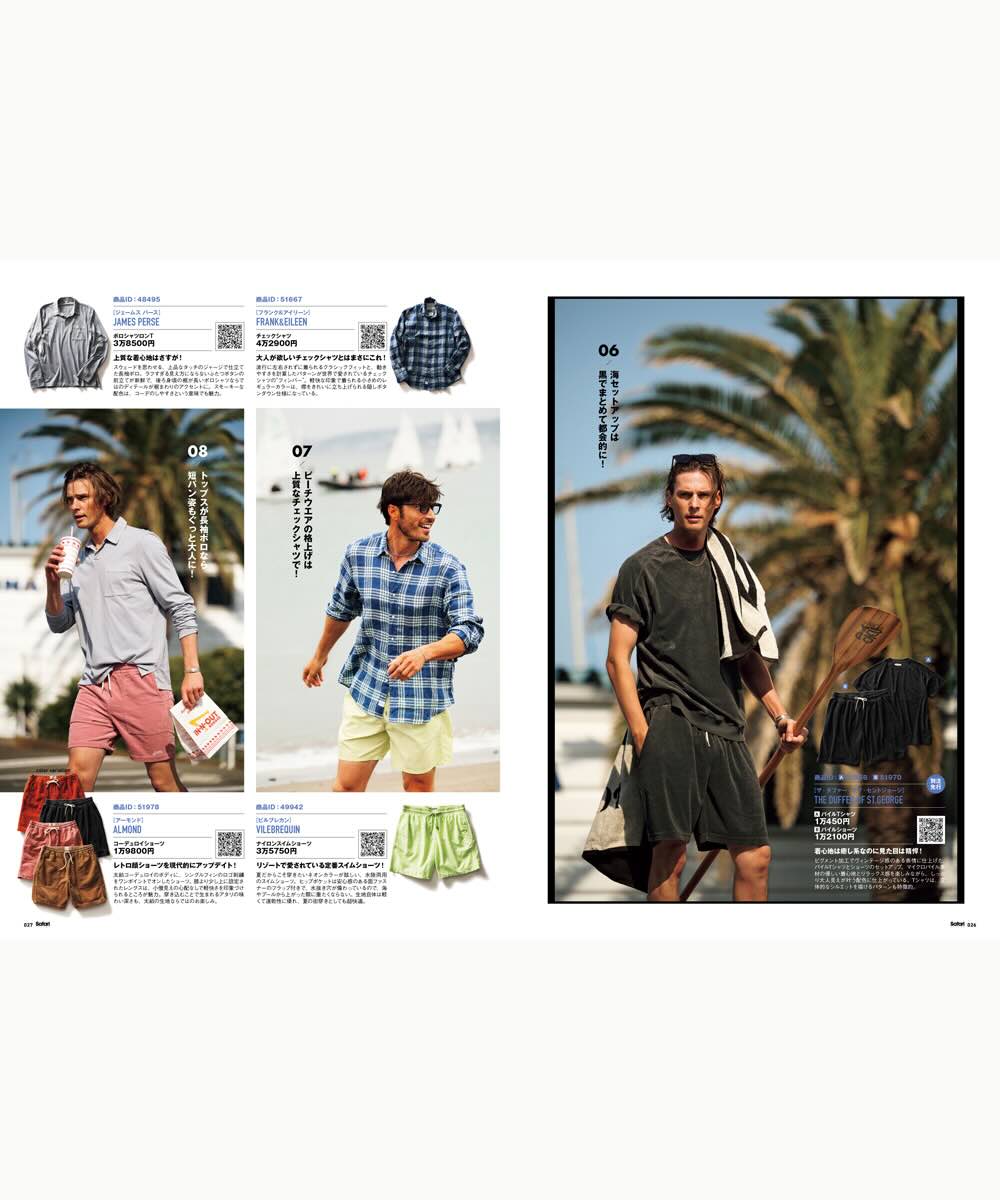 SHOPPING FILE 2025年 夏号 Vol.39