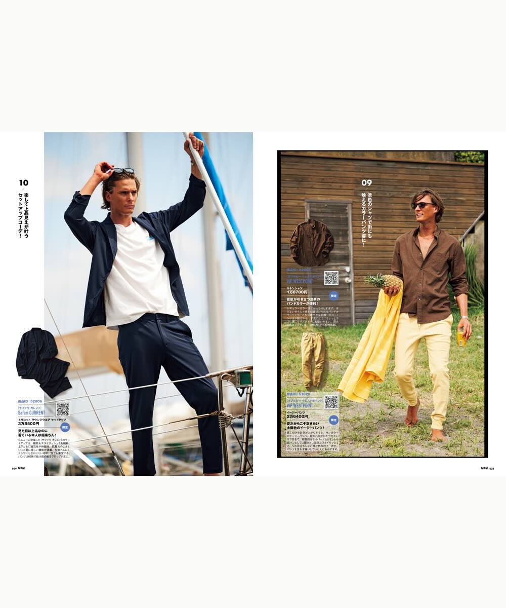 SHOPPING FILE 2025年 夏号 Vol.39