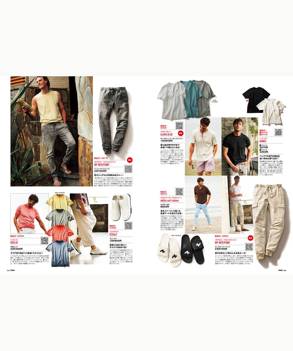 SHOPPING FILE 2025年 夏号 Vol.39