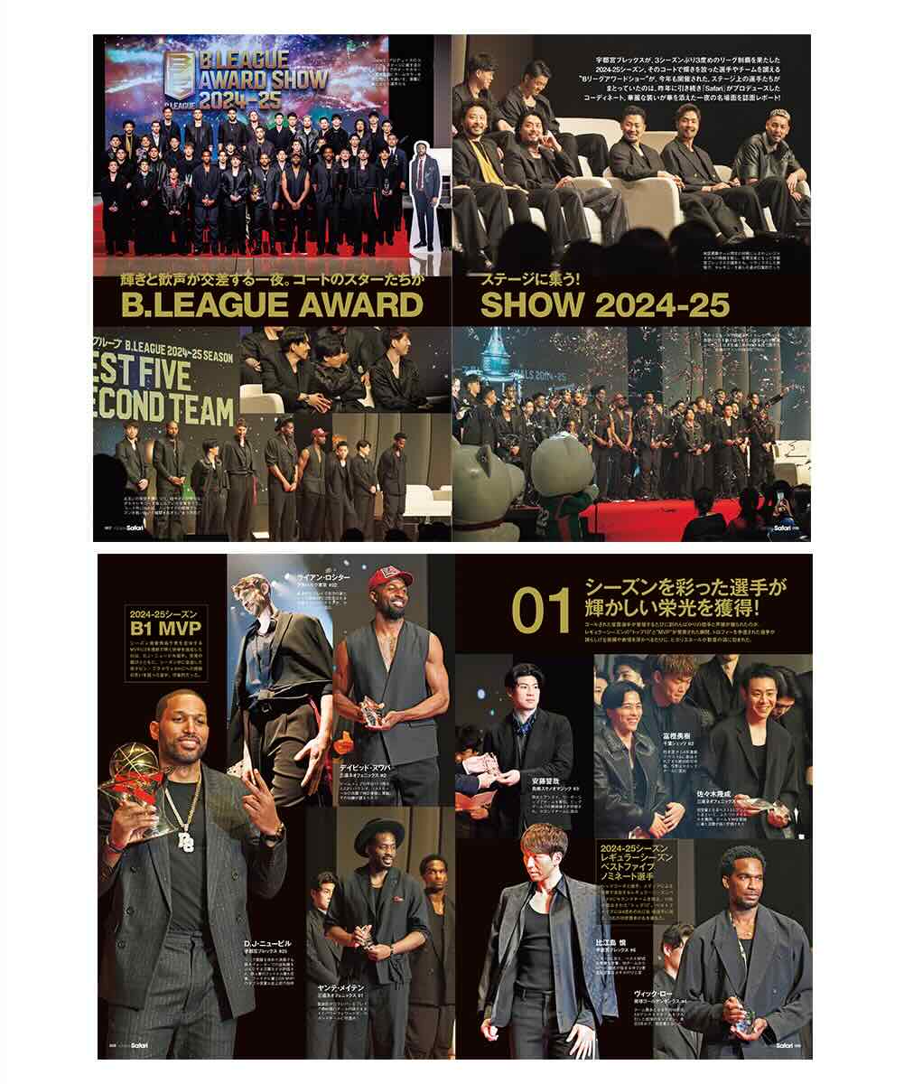 【送料無料】【7月31日発売】Athlete Safari B.LEAGUE AWARD SHOW 2024-25