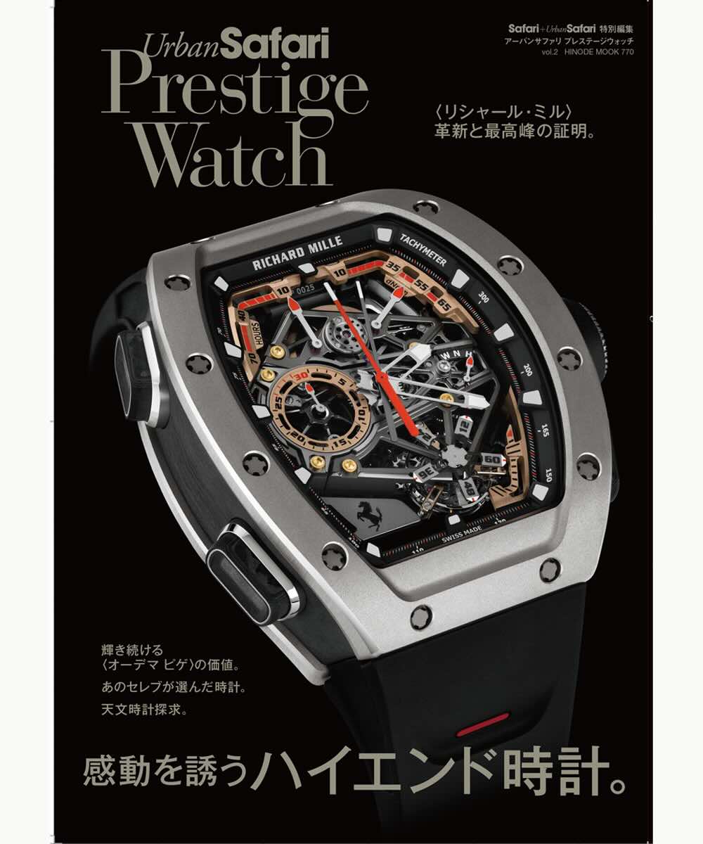 Urban Safari Prestige Watch vol.2