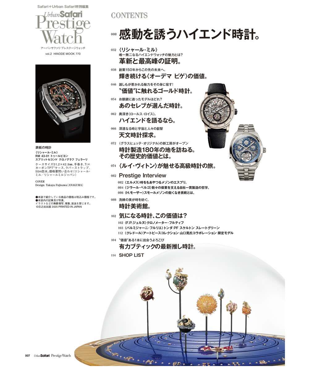 Urban Safari Prestige Watch vol.2