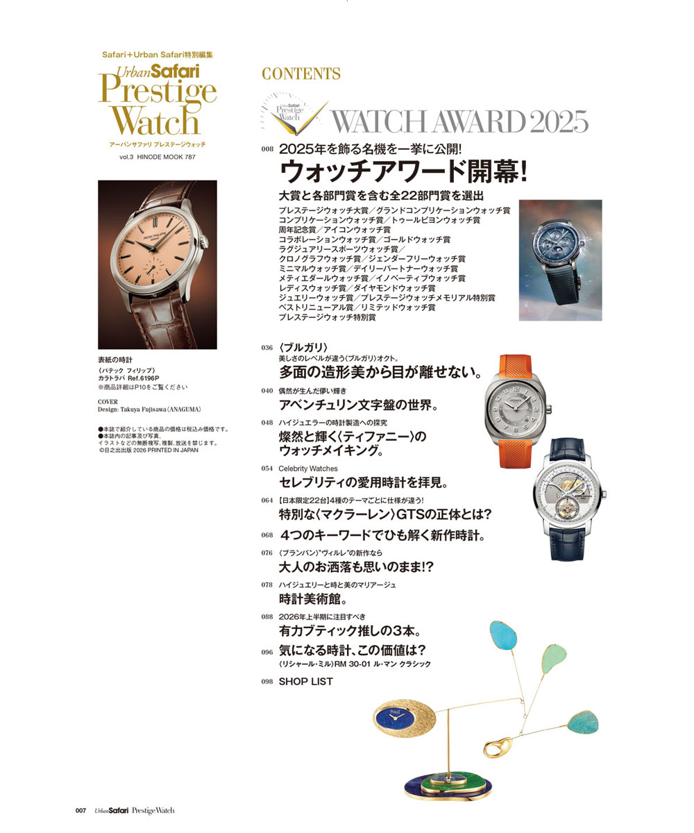 Urban Safari Prestige Watch vol.3