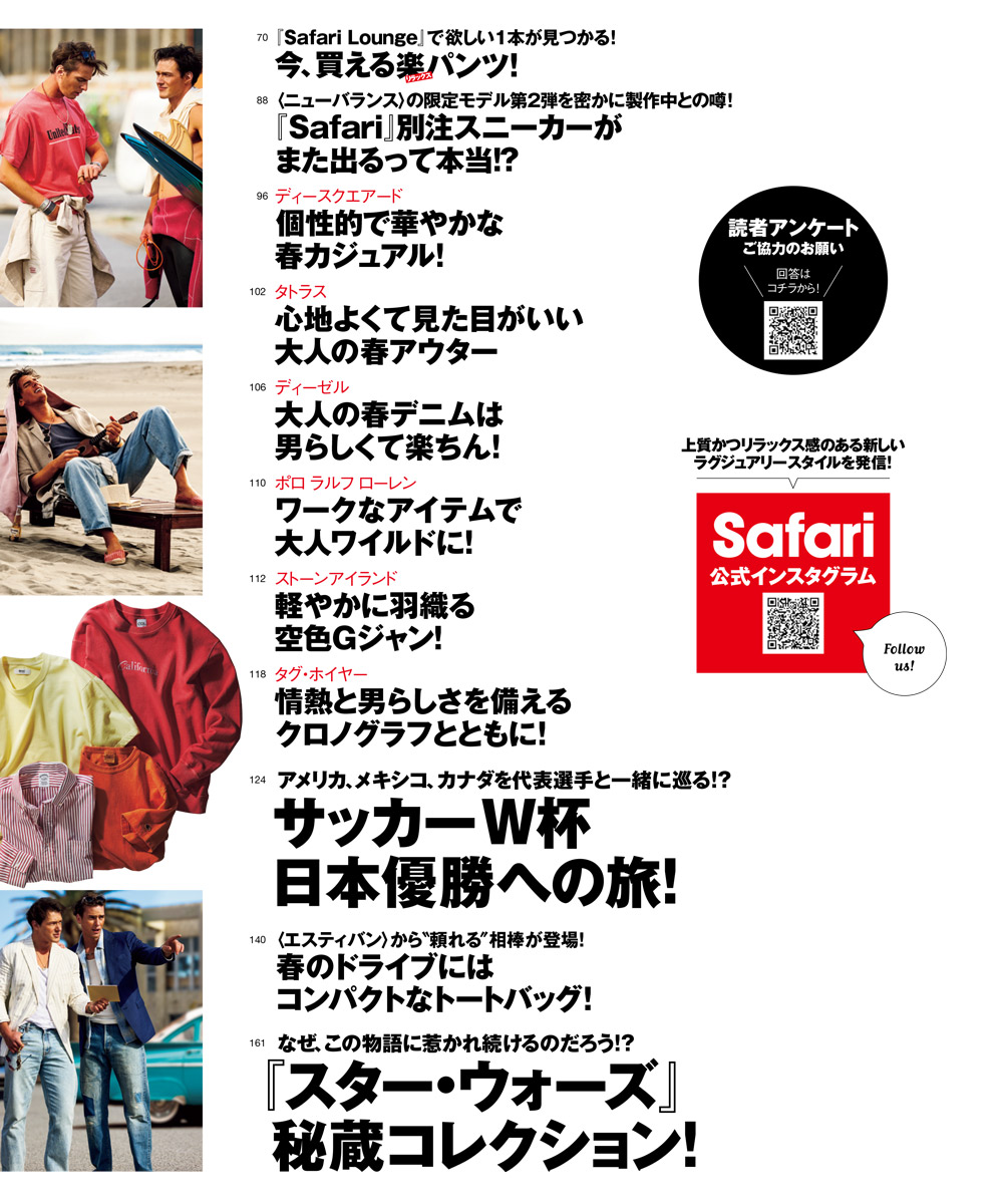 Safari4月号［クリス・ヘムズワース］2026年