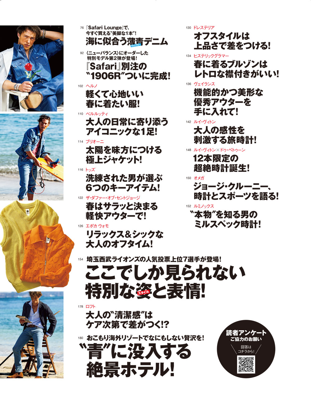 Safari5月号［ライアン・ゴズリング］2026年