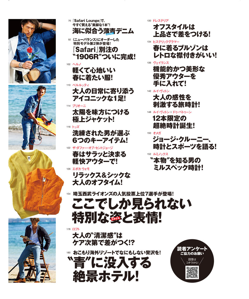 Safari5月号［ライアン・ゴズリング］2026年
