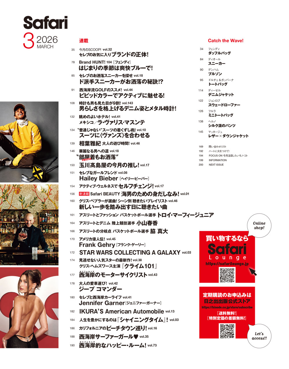 Safari3月号増刊Special Edition［COVER:堀米雄斗］2026年 | 雑誌