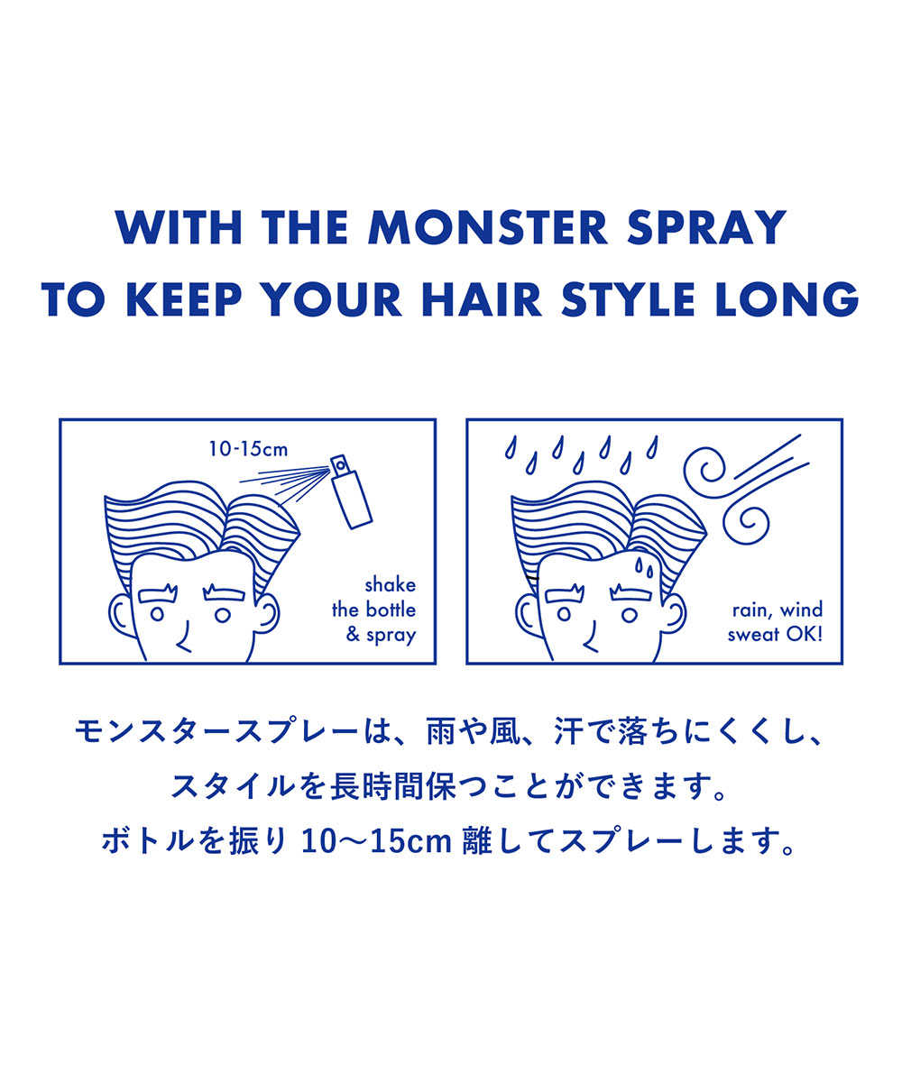 モンスタースプレー 100ml