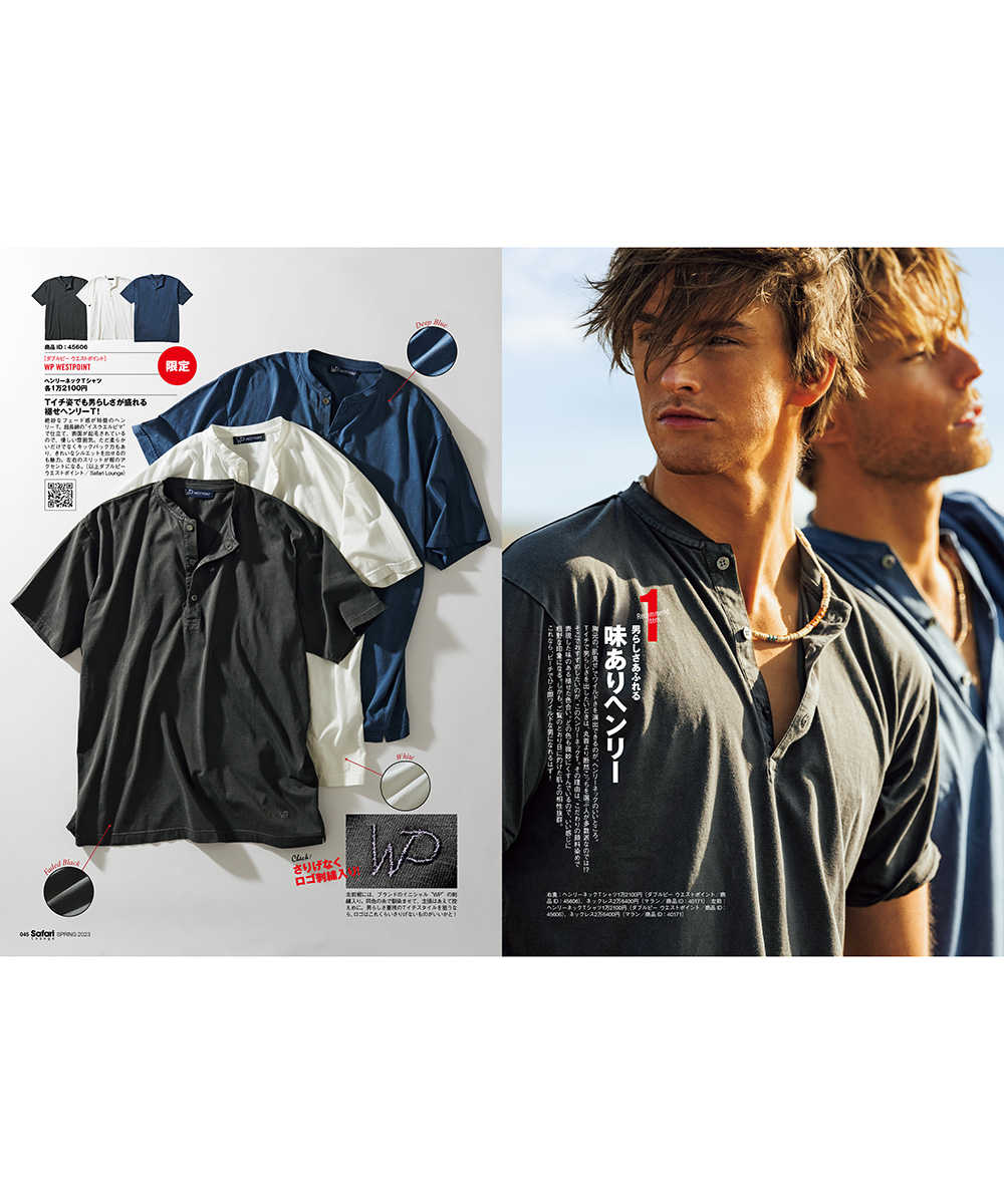 SHOPPING FILE 2023年 春号 Vol.26