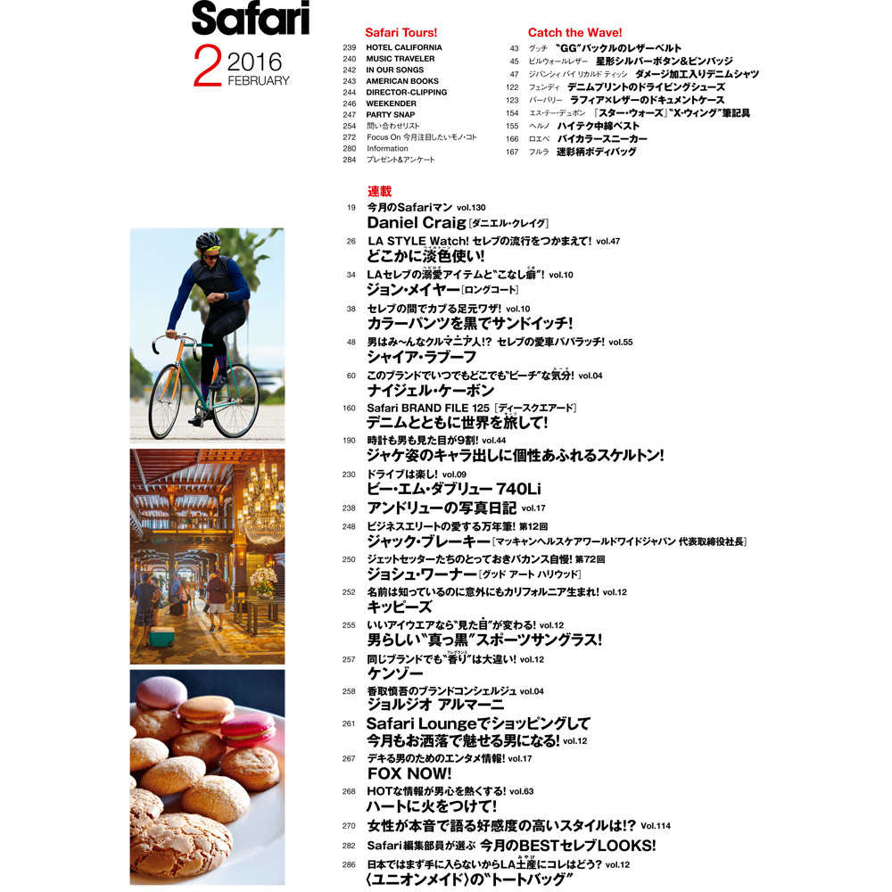 Safari 2月号16年 Safari 雑誌 Safari 雑誌safariの公式オンラインショップ Safari Lounge