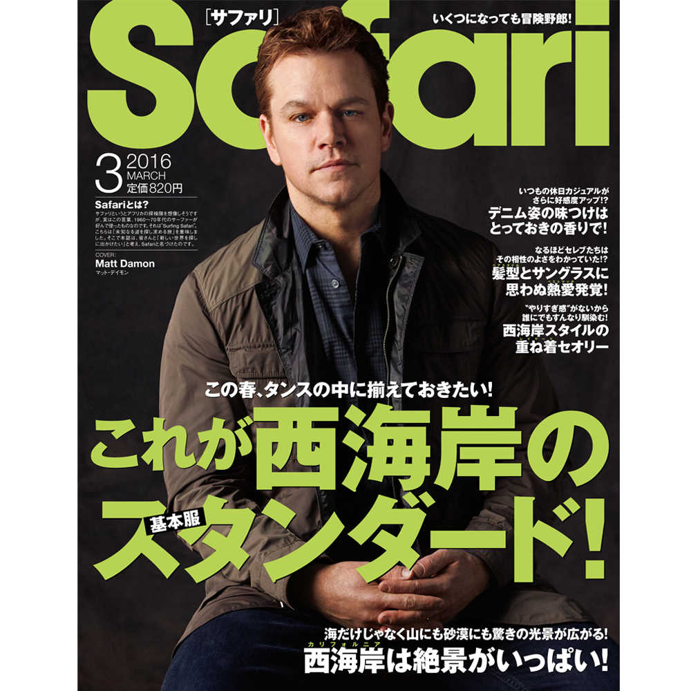 Safari 3月号16年 Safari 雑誌 Safari 雑誌safariの公式オンラインショップ Safari Lounge