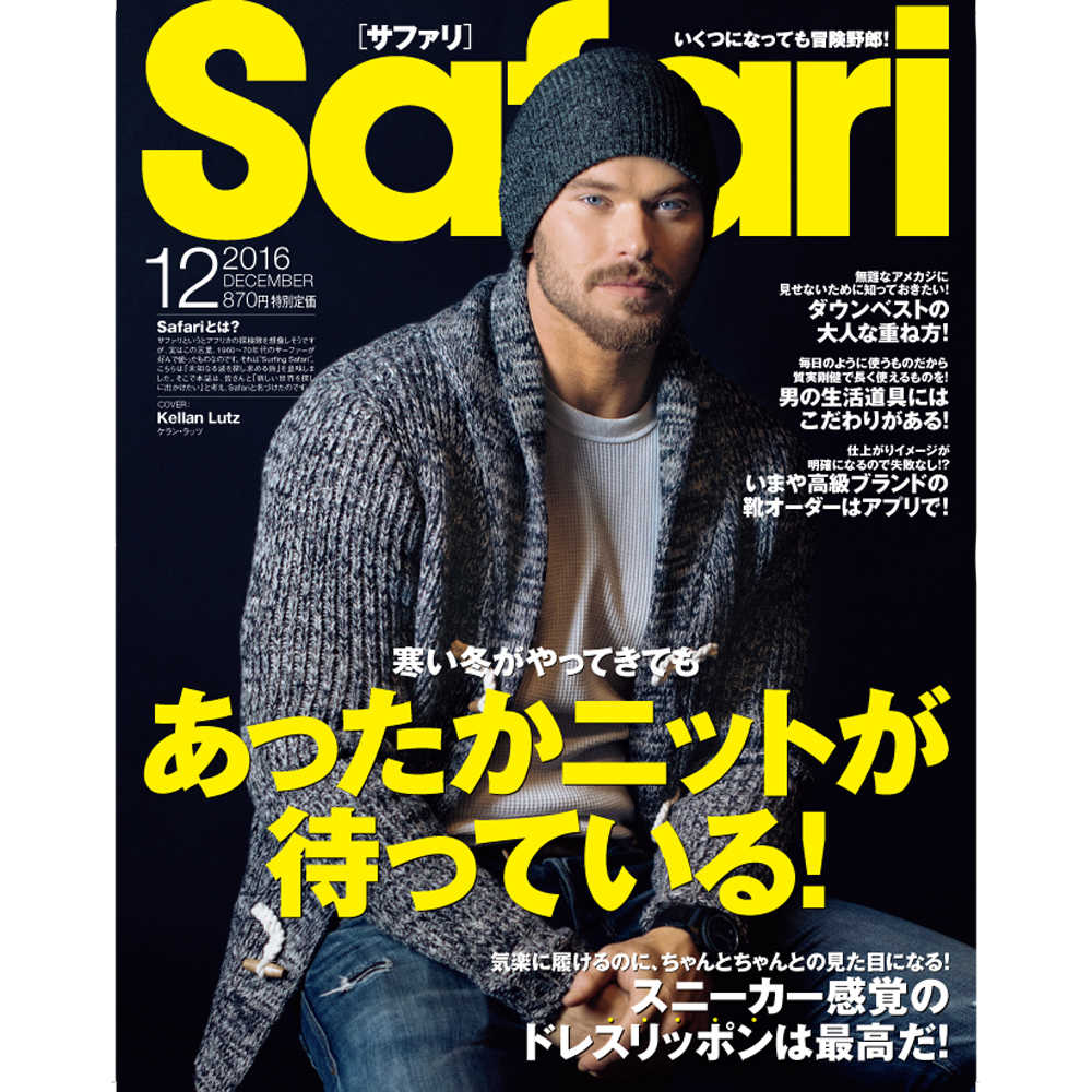 Safari 雑誌 Safari 雑誌safariの公式オンラインショップ Safari Lounge