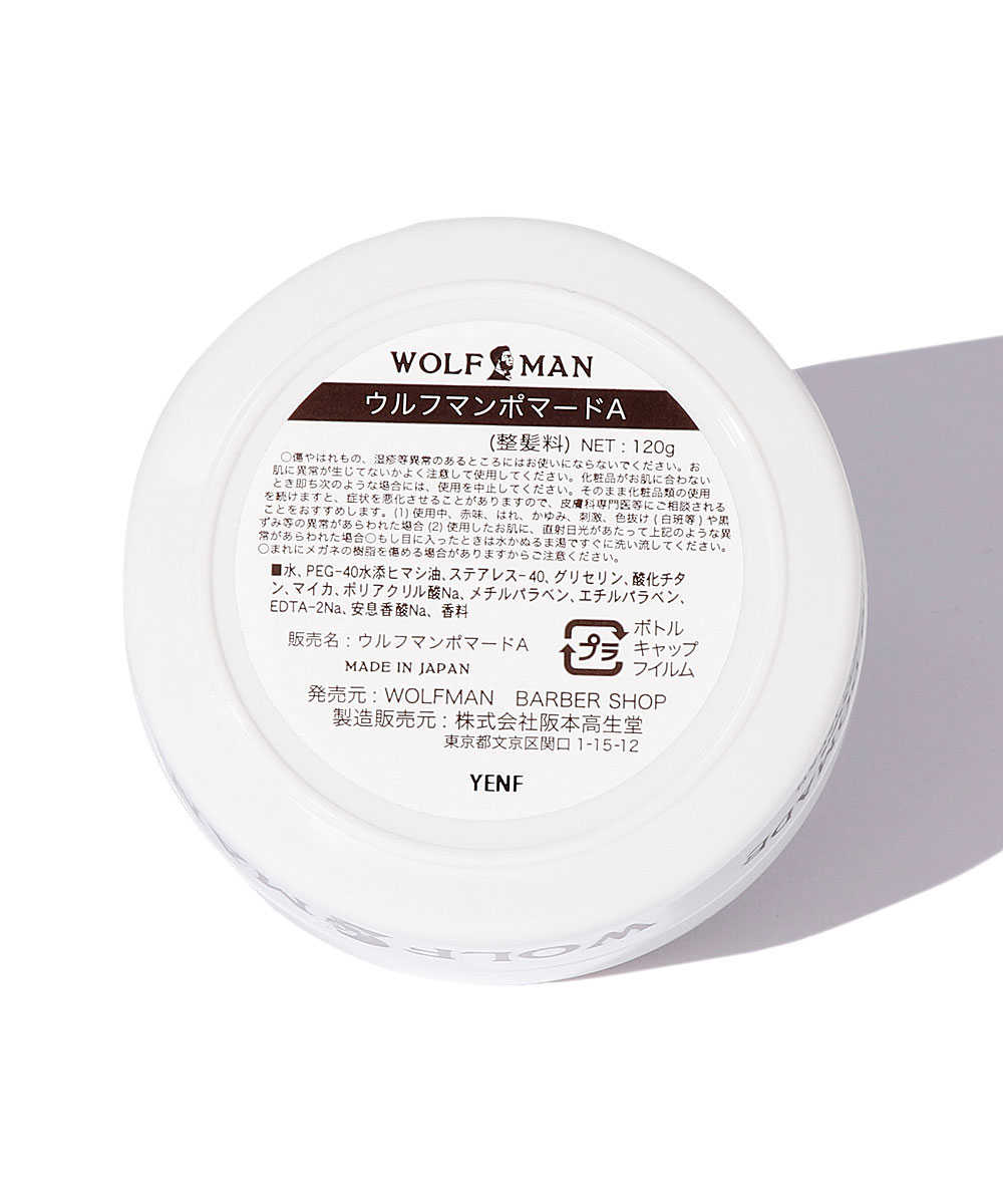 “ジェントルマン”ポマード 120g
