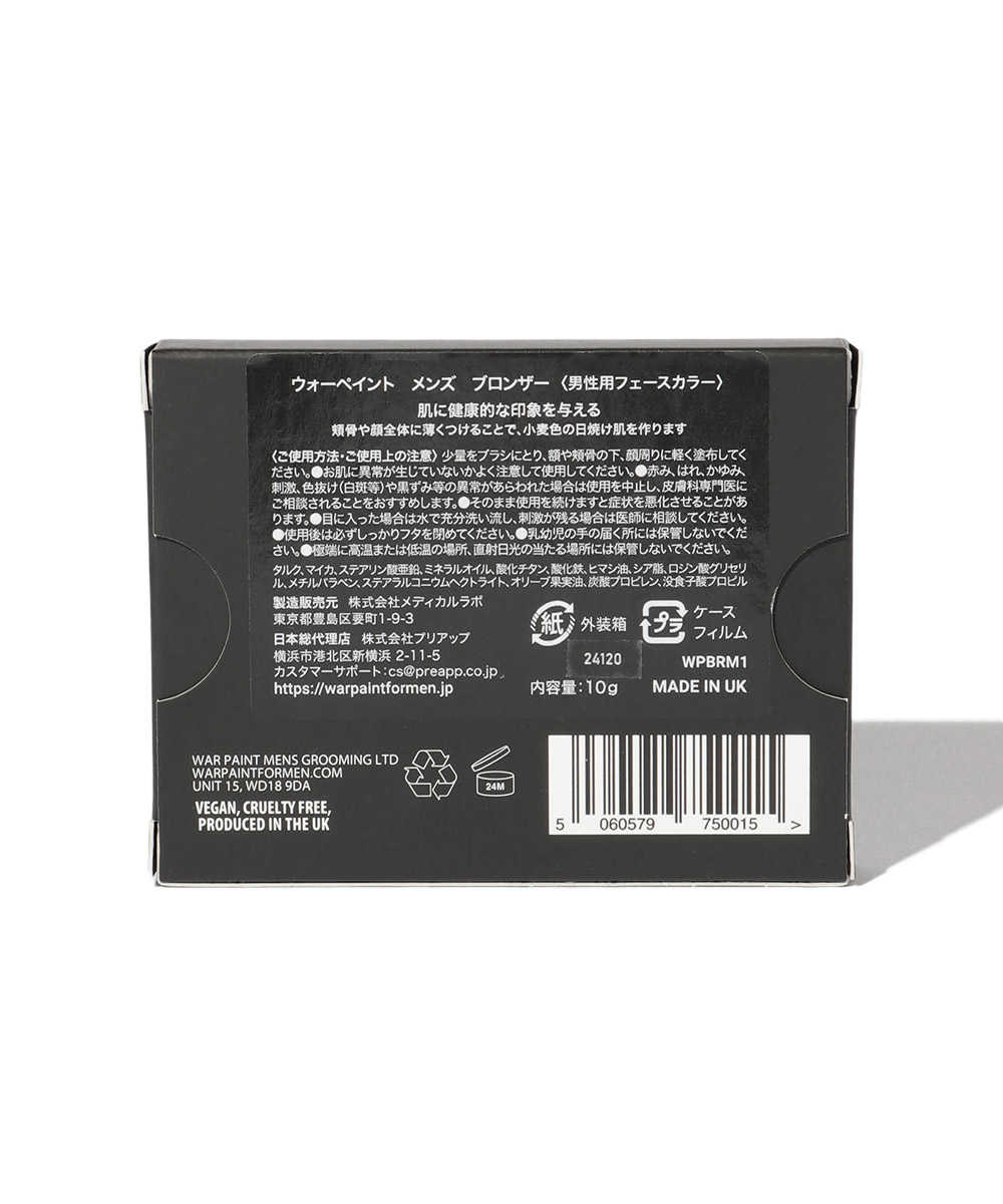 メンズブロンザー 10g