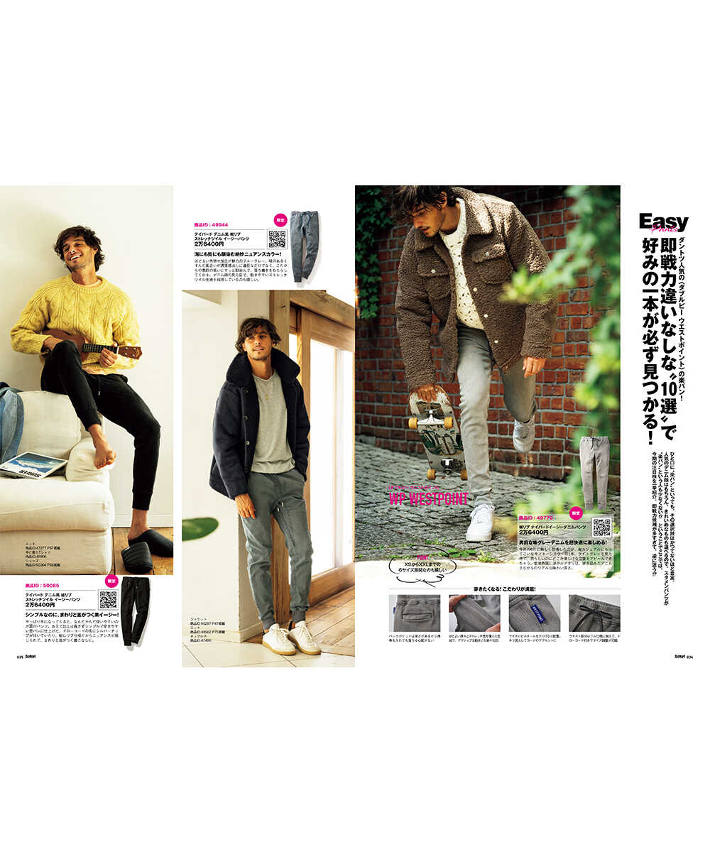 SHOPPING FILE 2024年 冬号 Vol.35