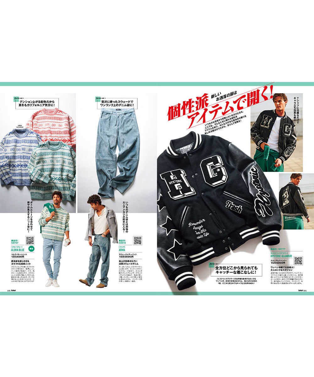 SHOPPING FILE 2024年 初春号 Vol.36