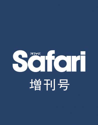 safari