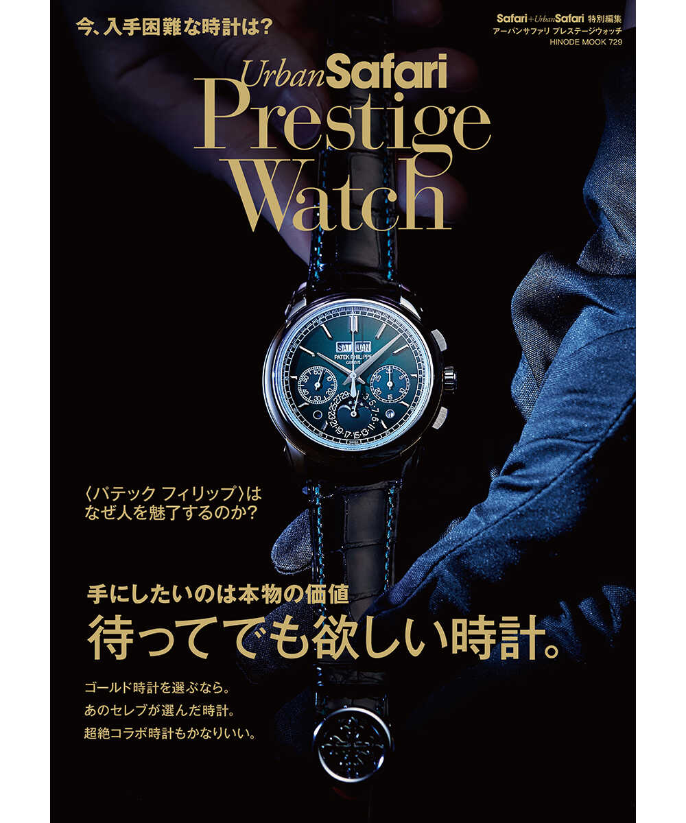 Urban Safari Prestige Watch