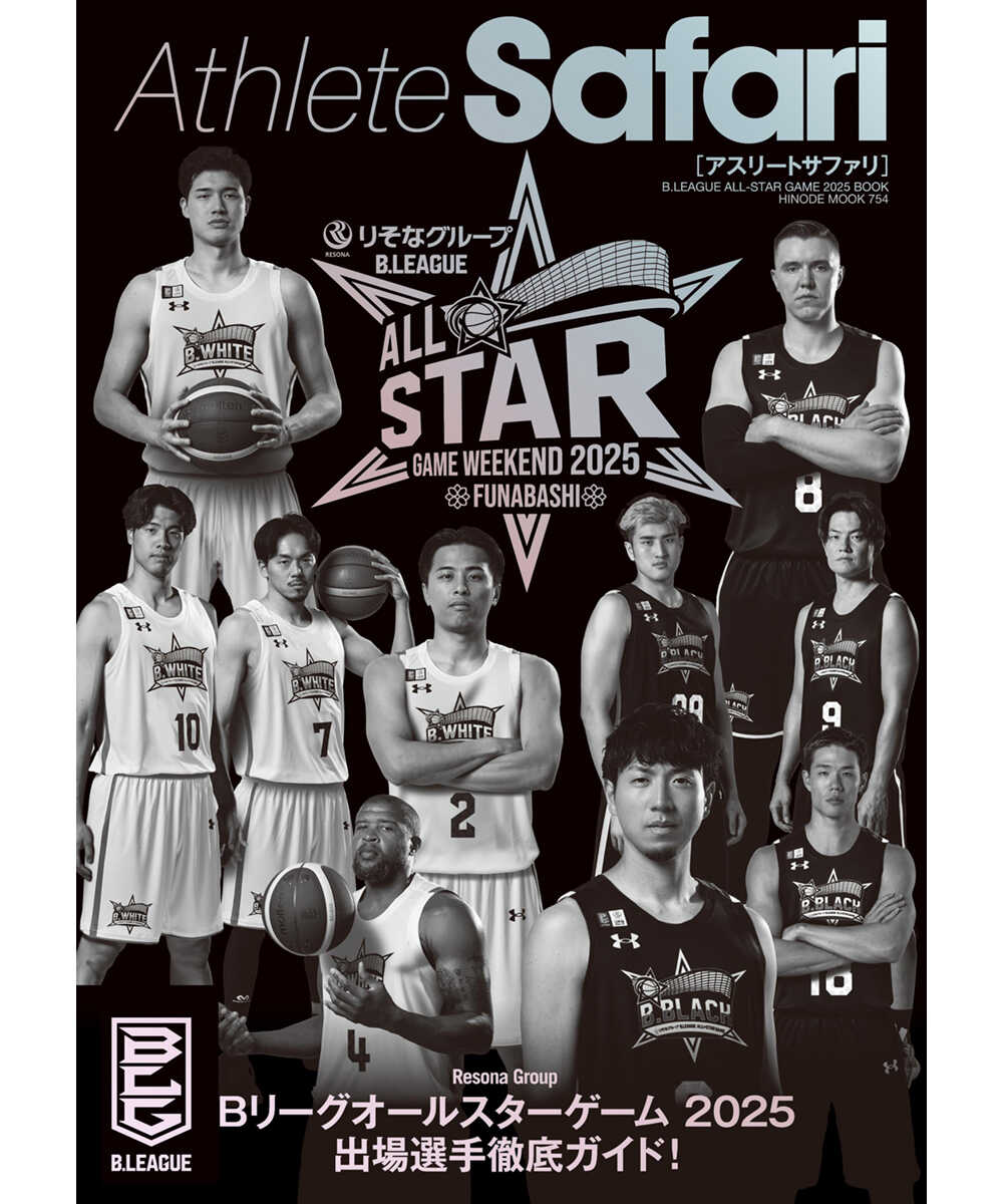 【送料無料】【1月17日発売】Athlete Safari B.LEAGUE ALL-STAR GAME 2025 BOOK