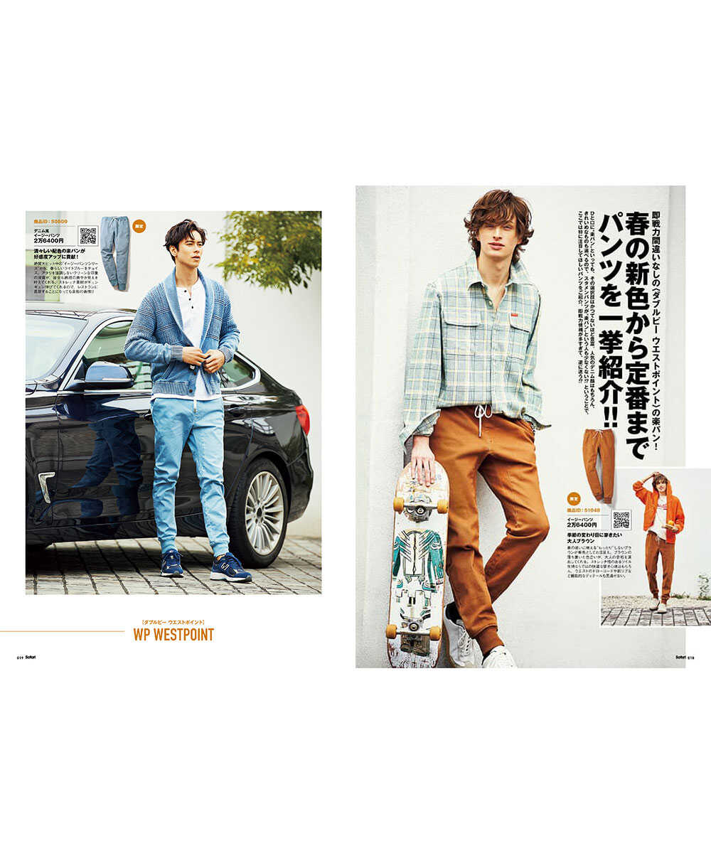 SHOPPING FILE 2025年 初春号 Vol.37