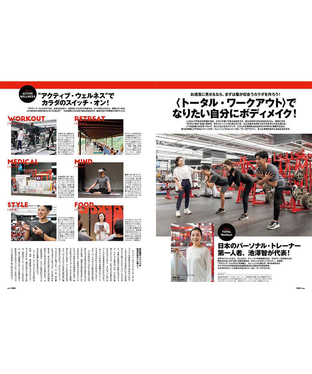 SHOPPING FILE 2025年 初春号 Vol.37