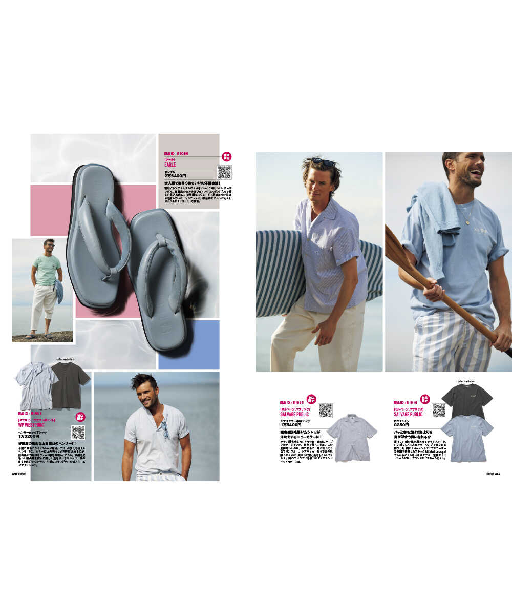 SHOPPING FILE 2025年 夏号 Vol.38