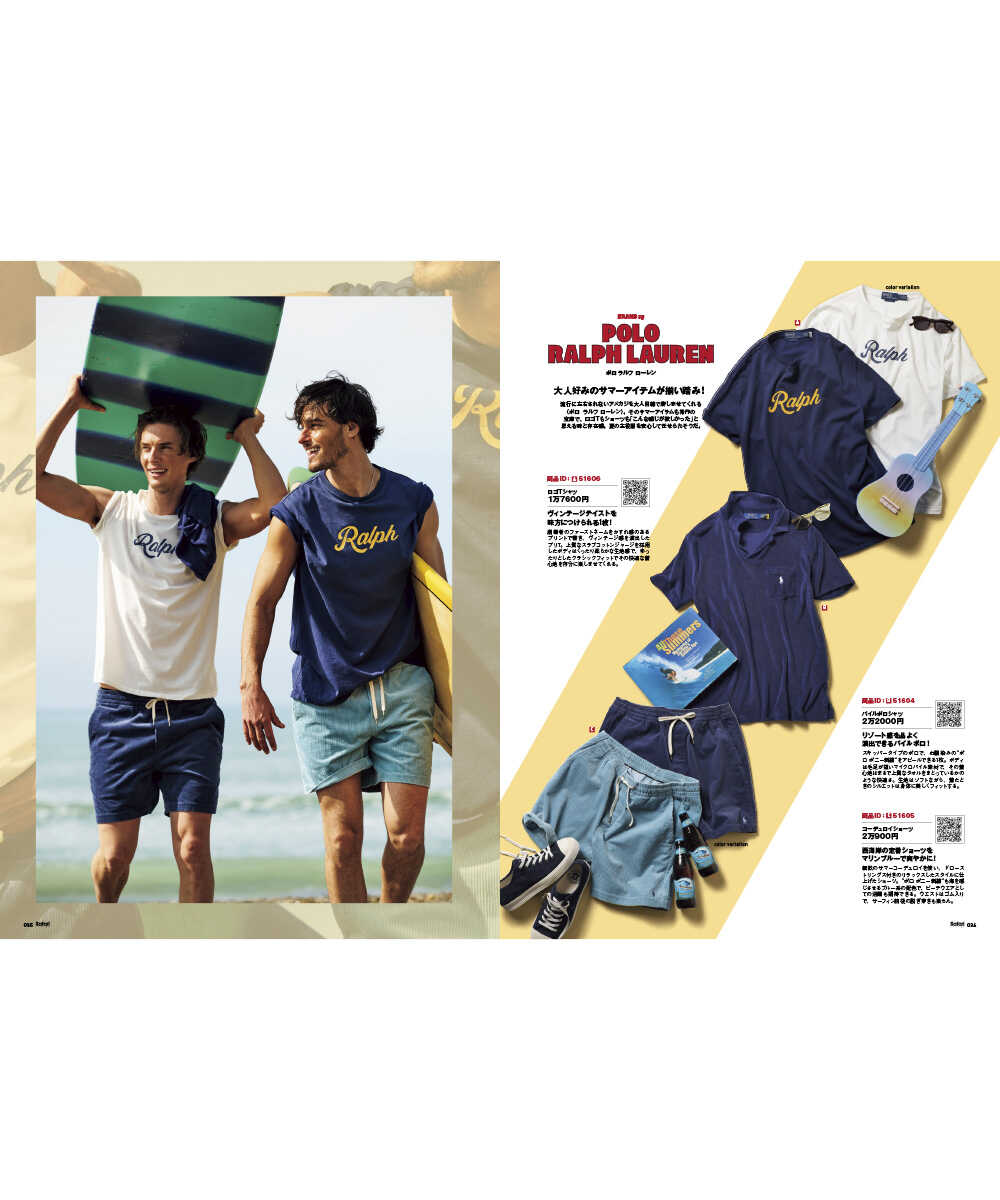 SHOPPING FILE 2025年 夏号 Vol.38