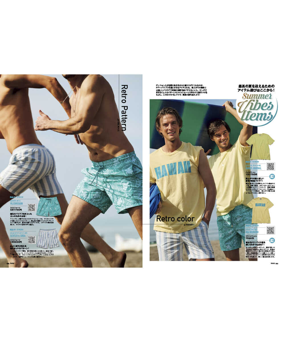 SHOPPING FILE 2025年 夏号 Vol.38