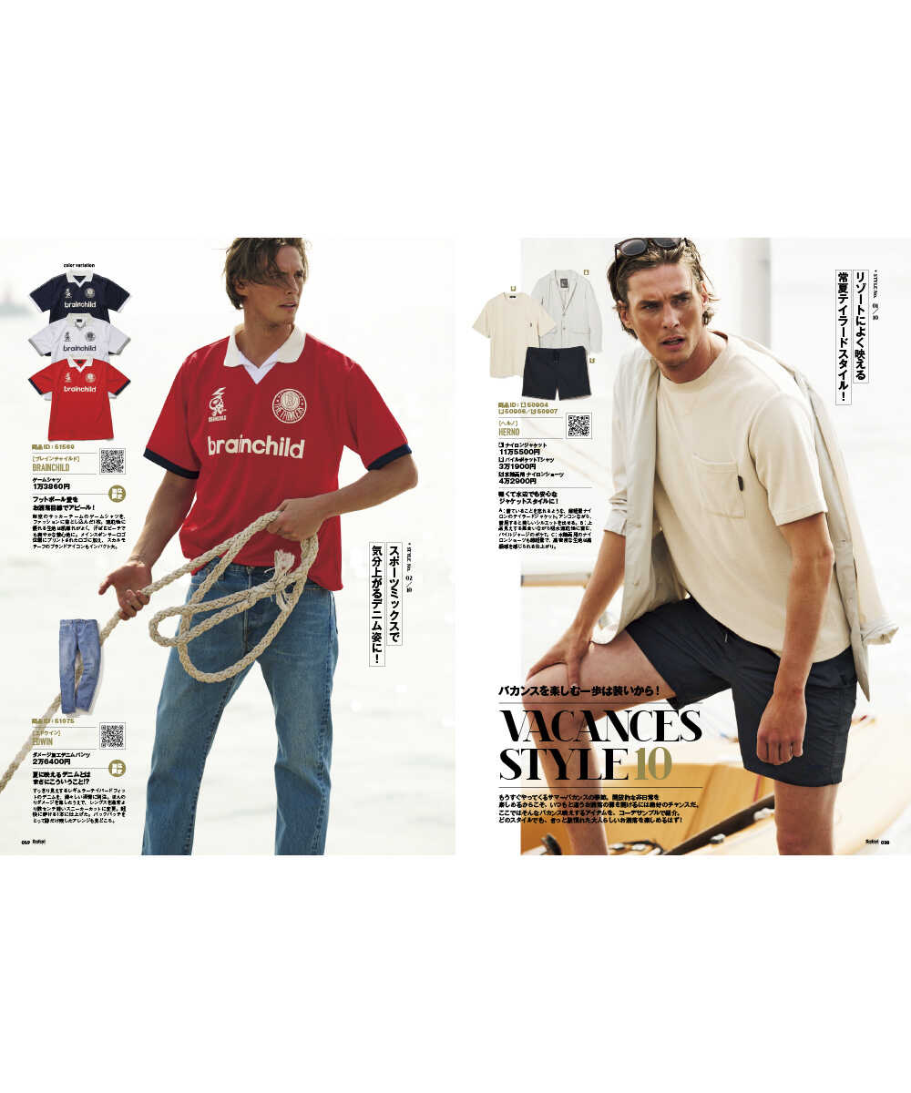SHOPPING FILE 2025年 夏号 Vol.38