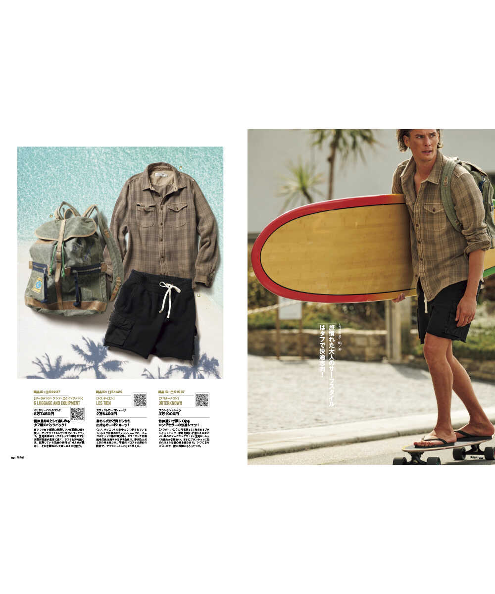 SHOPPING FILE 2025年 夏号 Vol.38