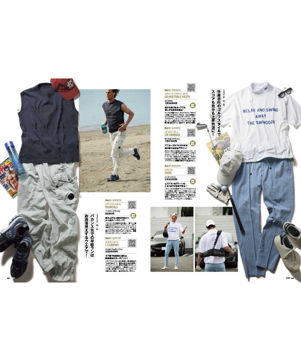 SHOPPING FILE 2025年 夏号 Vol.38