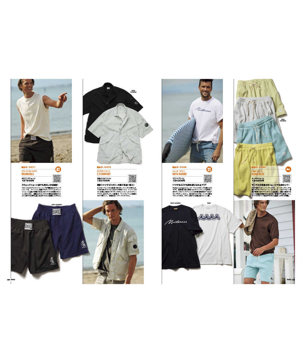 SHOPPING FILE 2025年 夏号 Vol.38