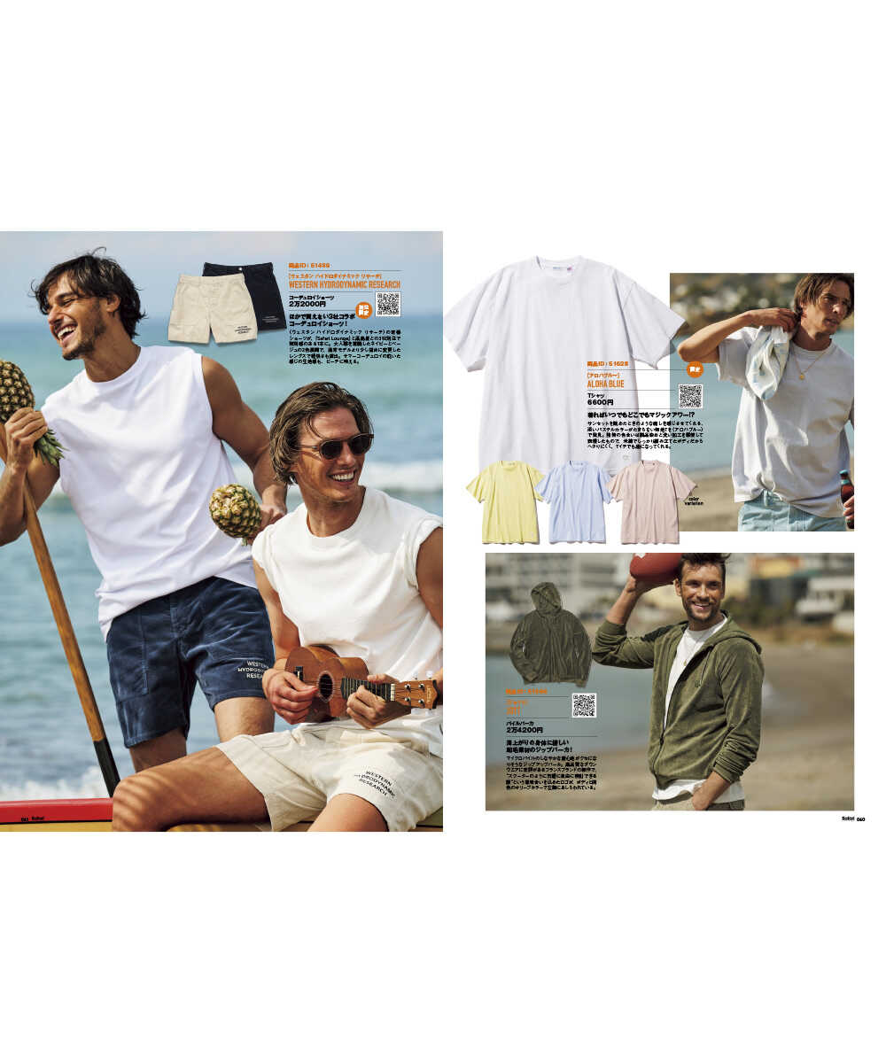SHOPPING FILE 2025年 夏号 Vol.38