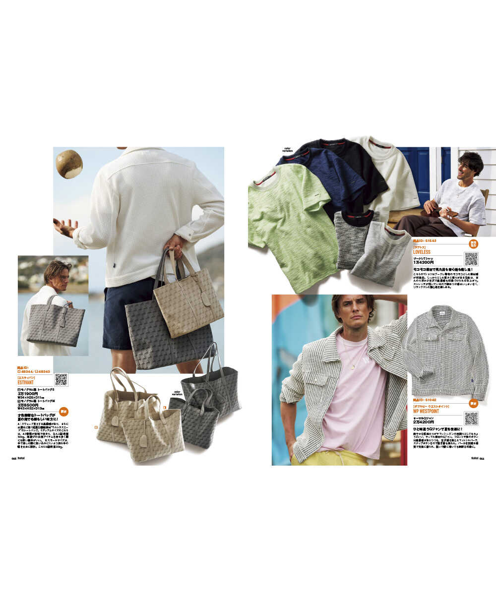 SHOPPING FILE 2025年 夏号 Vol.38