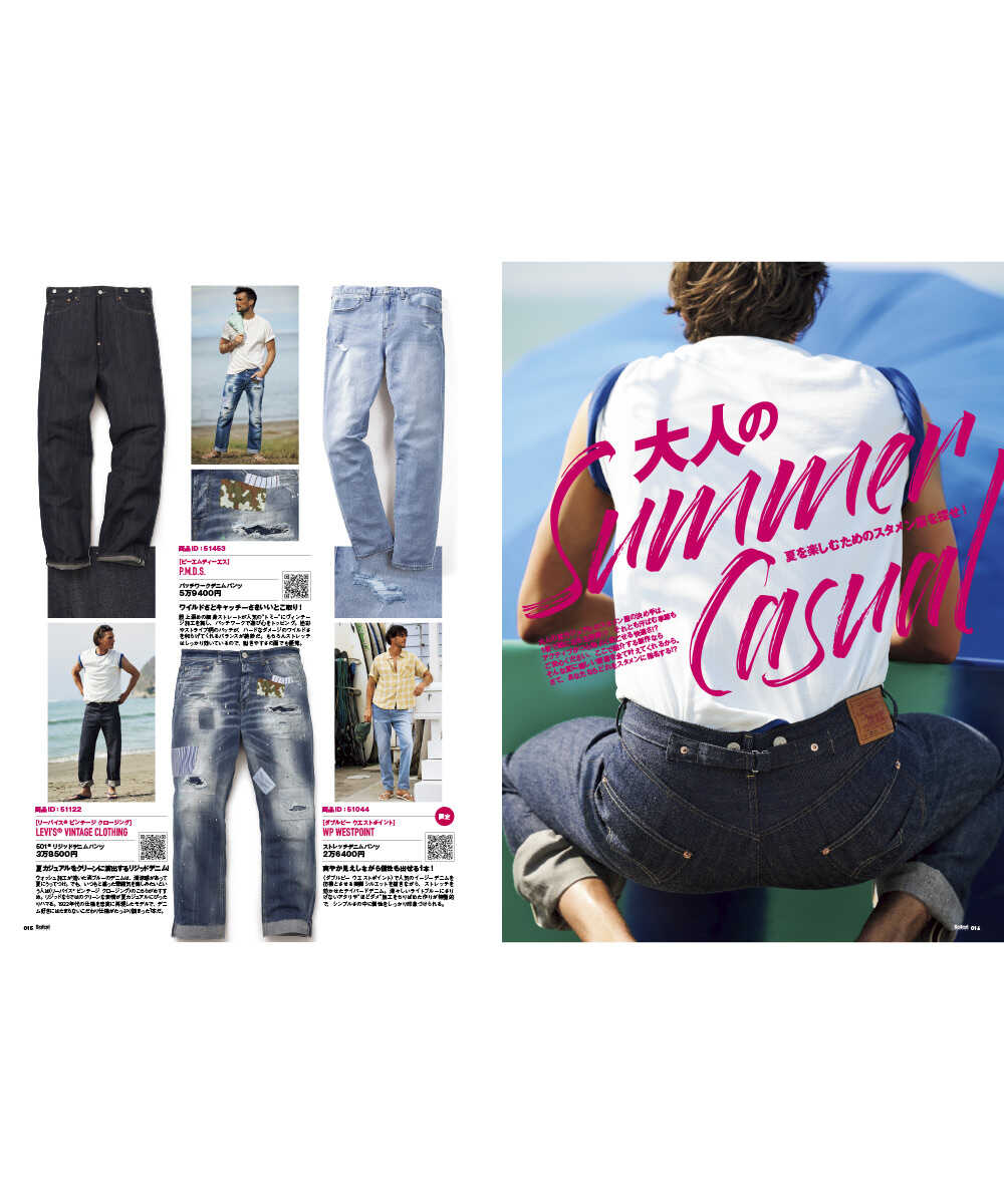 SHOPPING FILE 2025年 夏号 Vol.38
