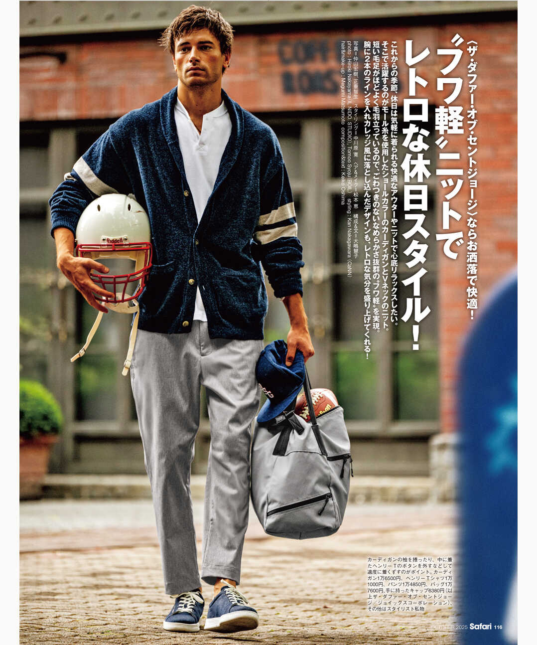 モールニットショールカラーカーディガン