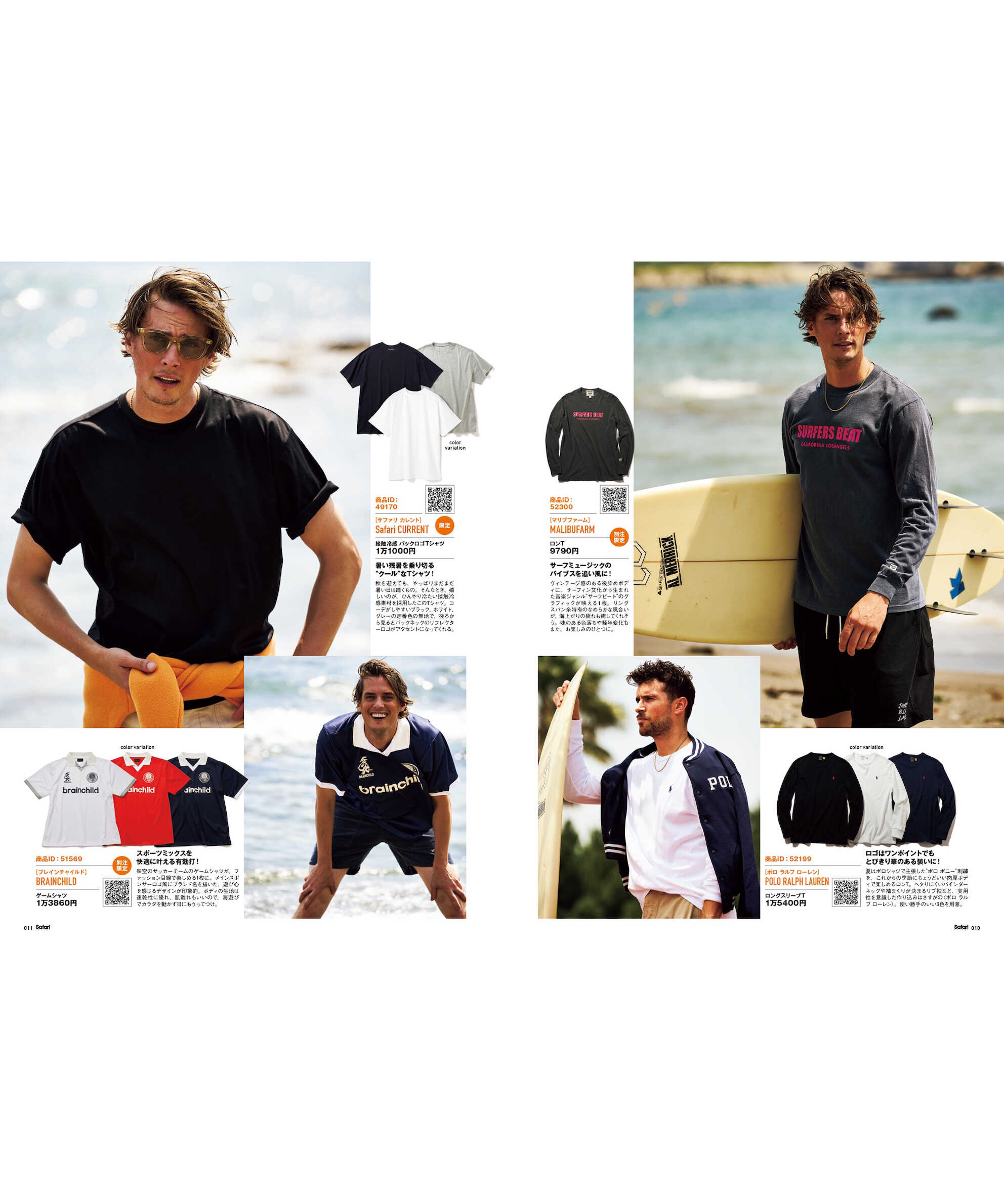 SHOPPING FILE 2025年 秋号 Vol.40