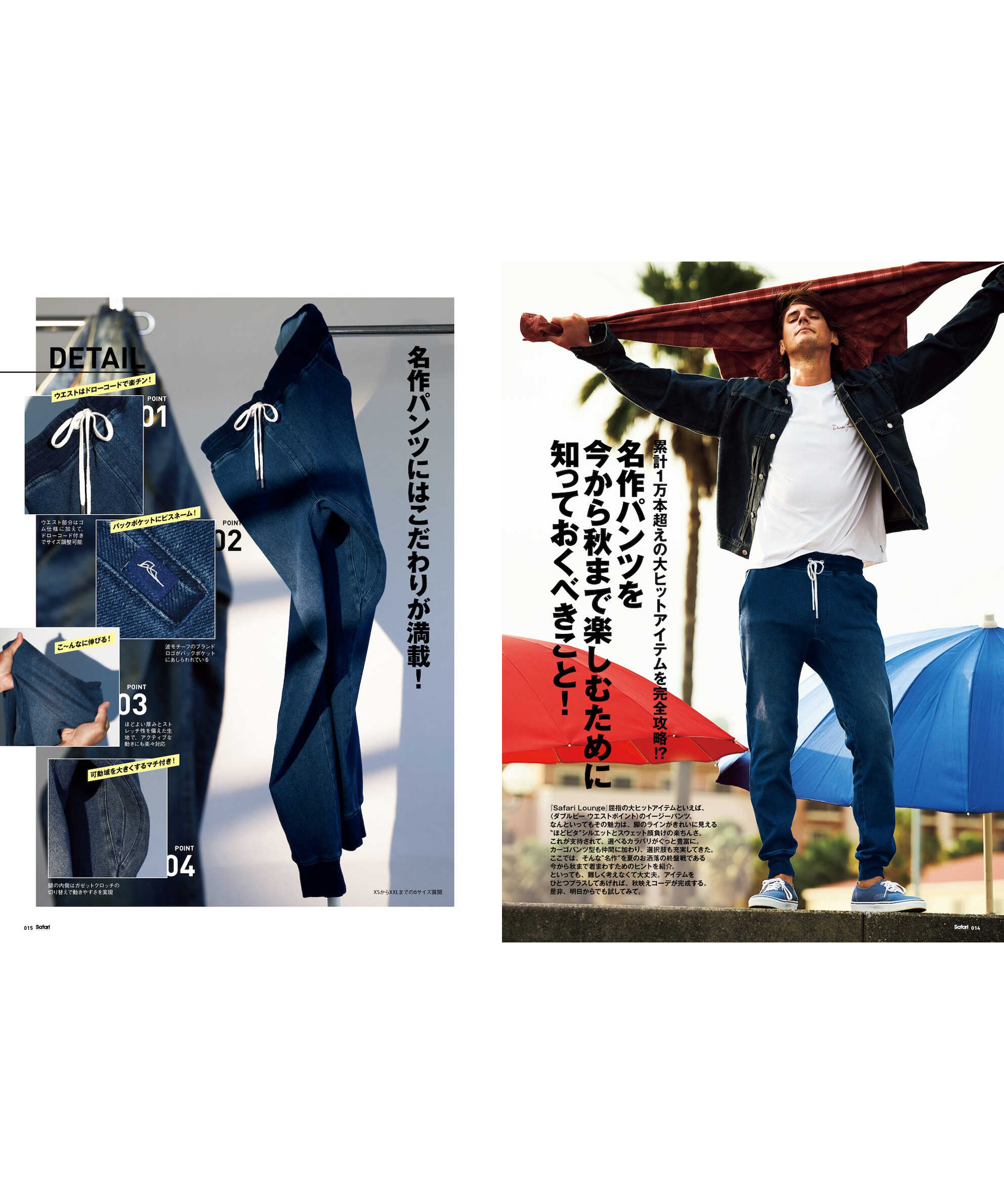 SHOPPING FILE 2025年 秋号 Vol.40