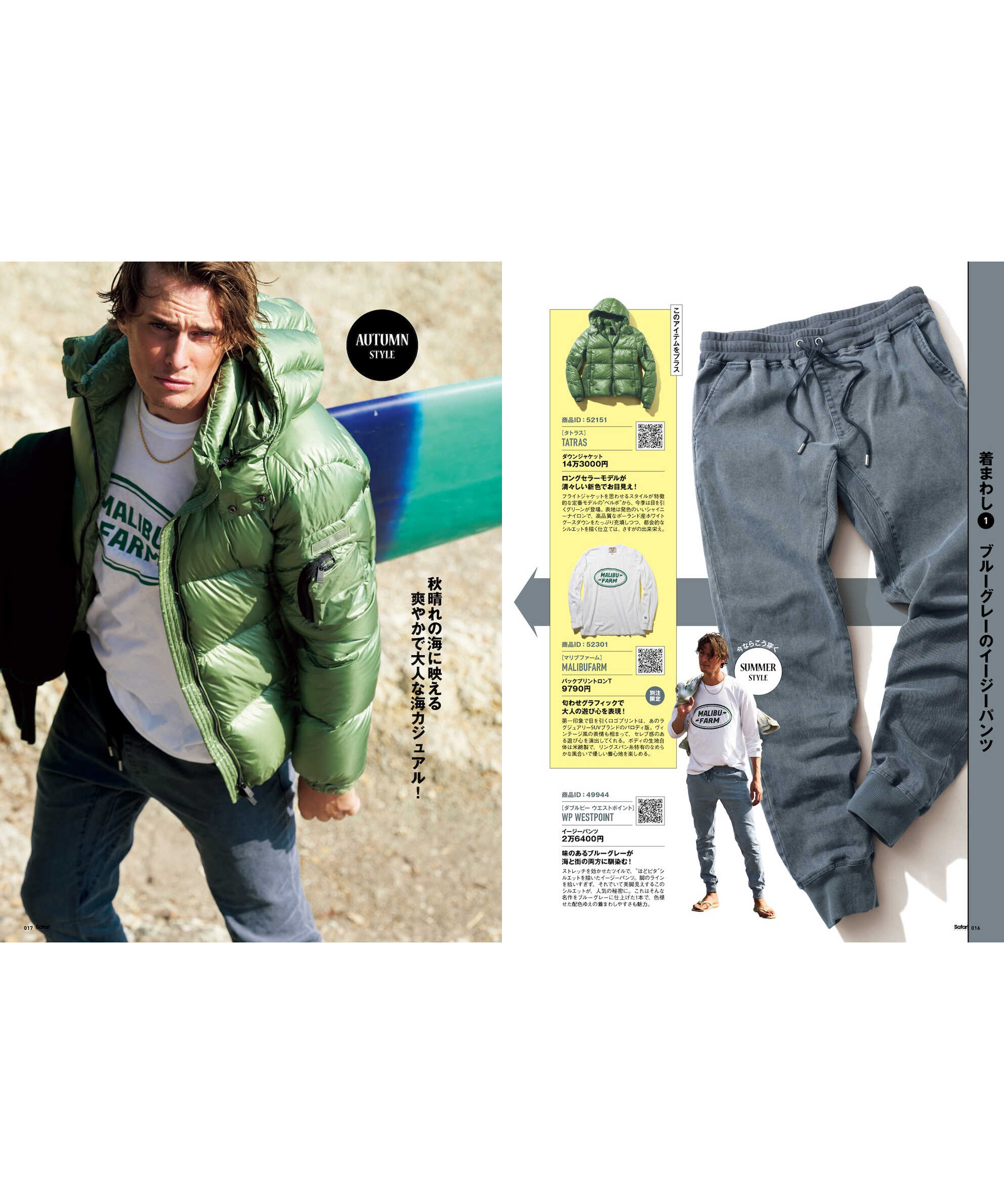 SHOPPING FILE 2025年 秋号 Vol.40