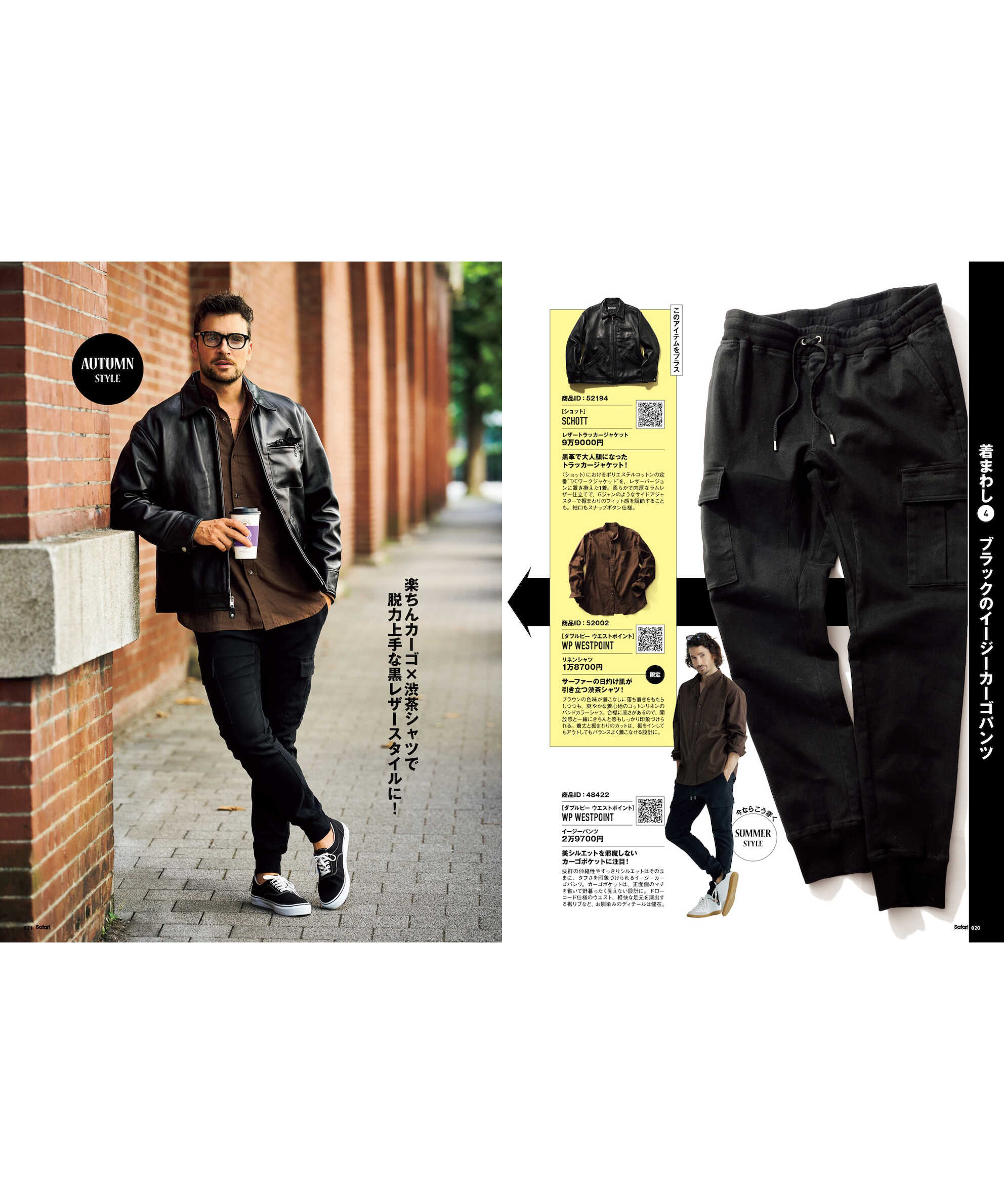 SHOPPING FILE 2025年 秋号 Vol.40