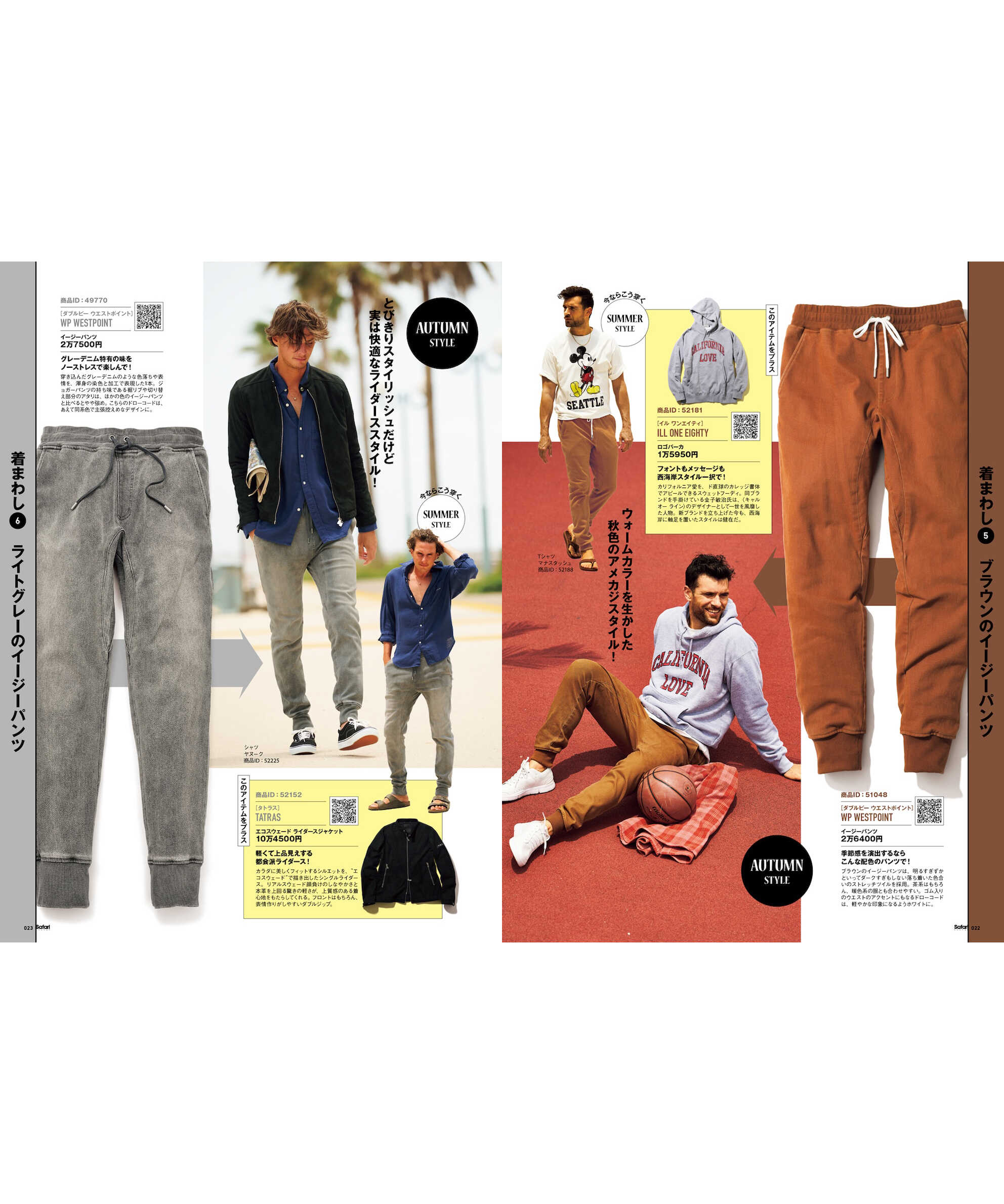 SHOPPING FILE 2025年 秋号 Vol.40