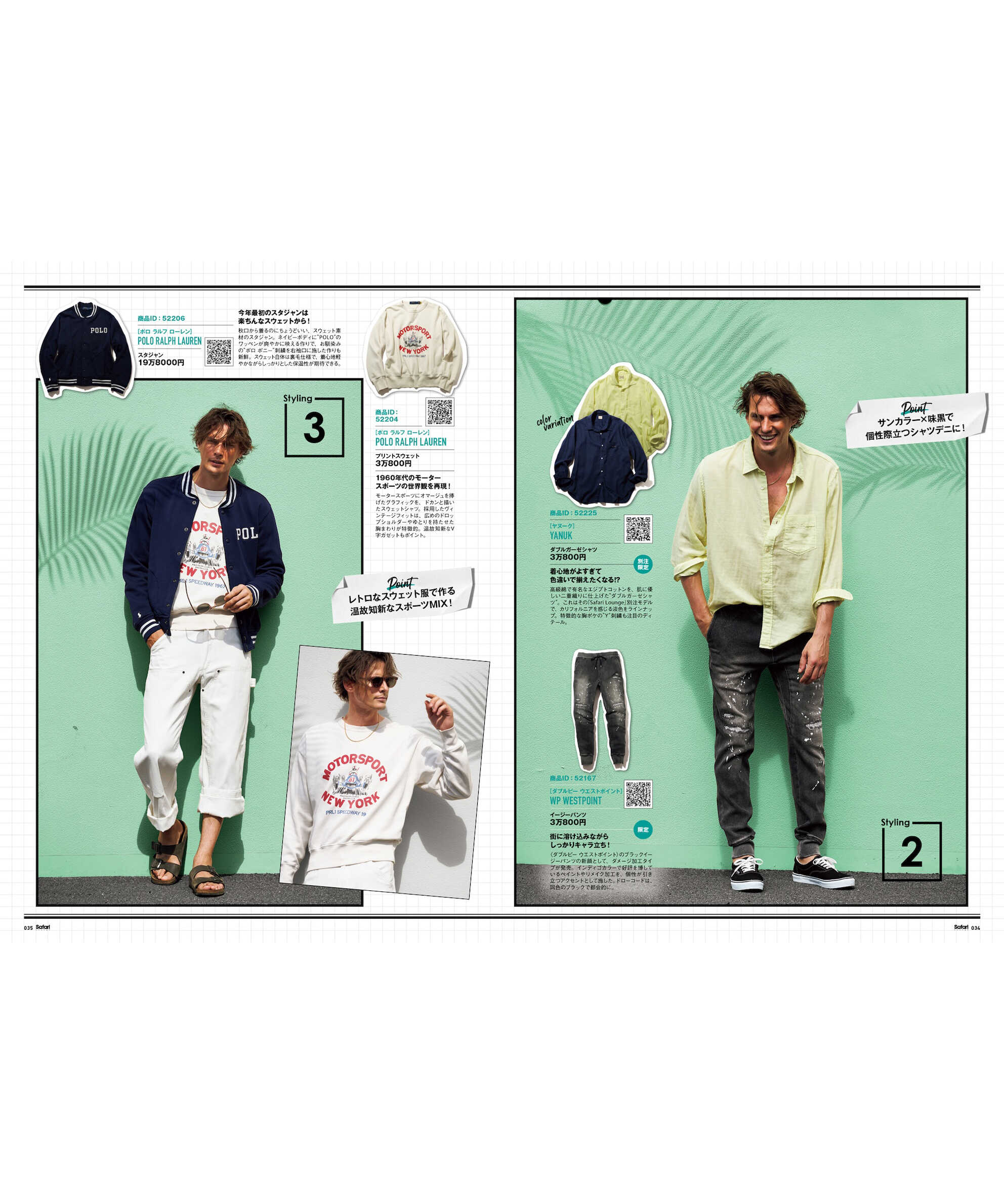 SHOPPING FILE 2025年 秋号 Vol.40